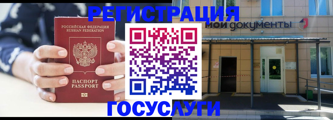 временная регистрация поиск в Кувандыке